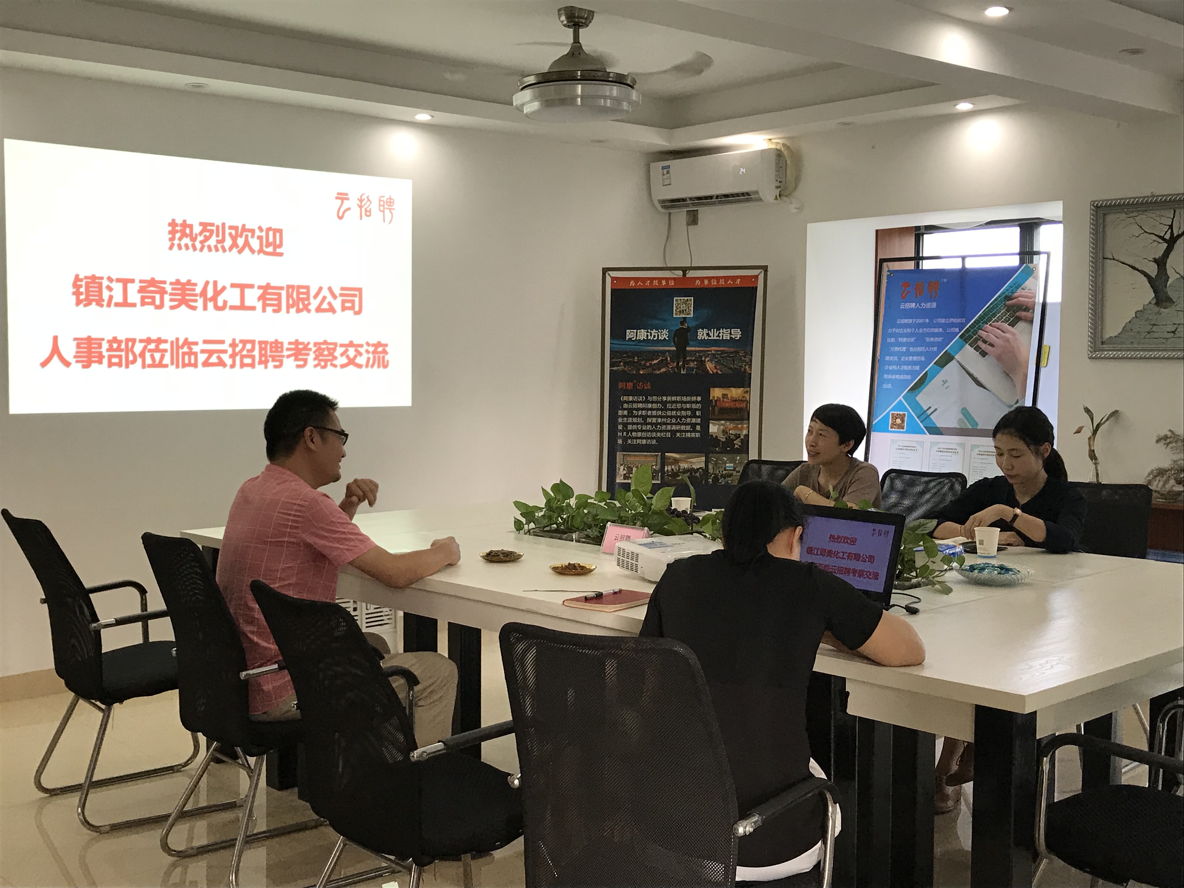 奇美招聘_奇美电器招聘图片(2)
