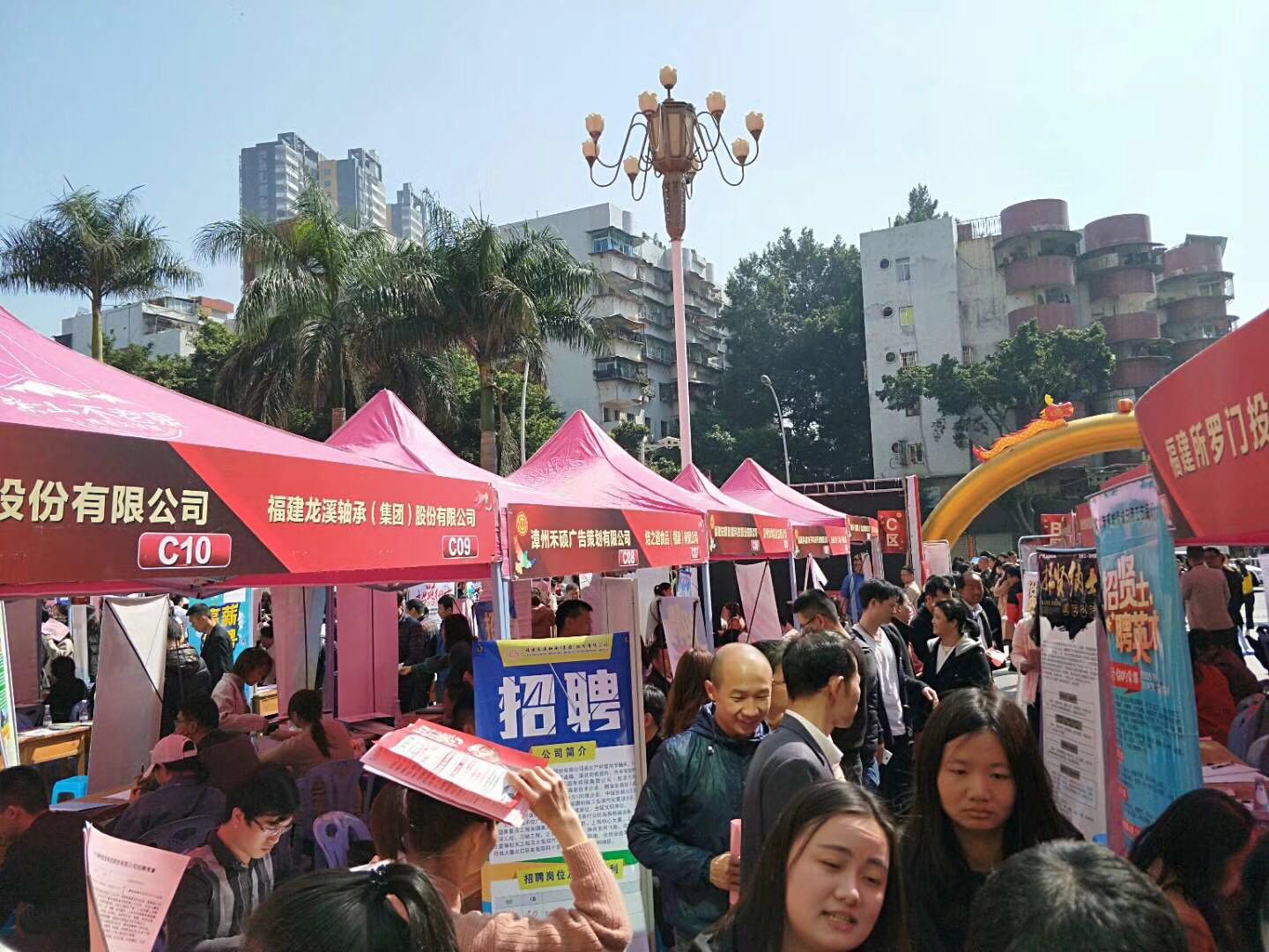 漳州招聘会_福建省高校毕业生校园招聘会在闽南师范大学举办(2)