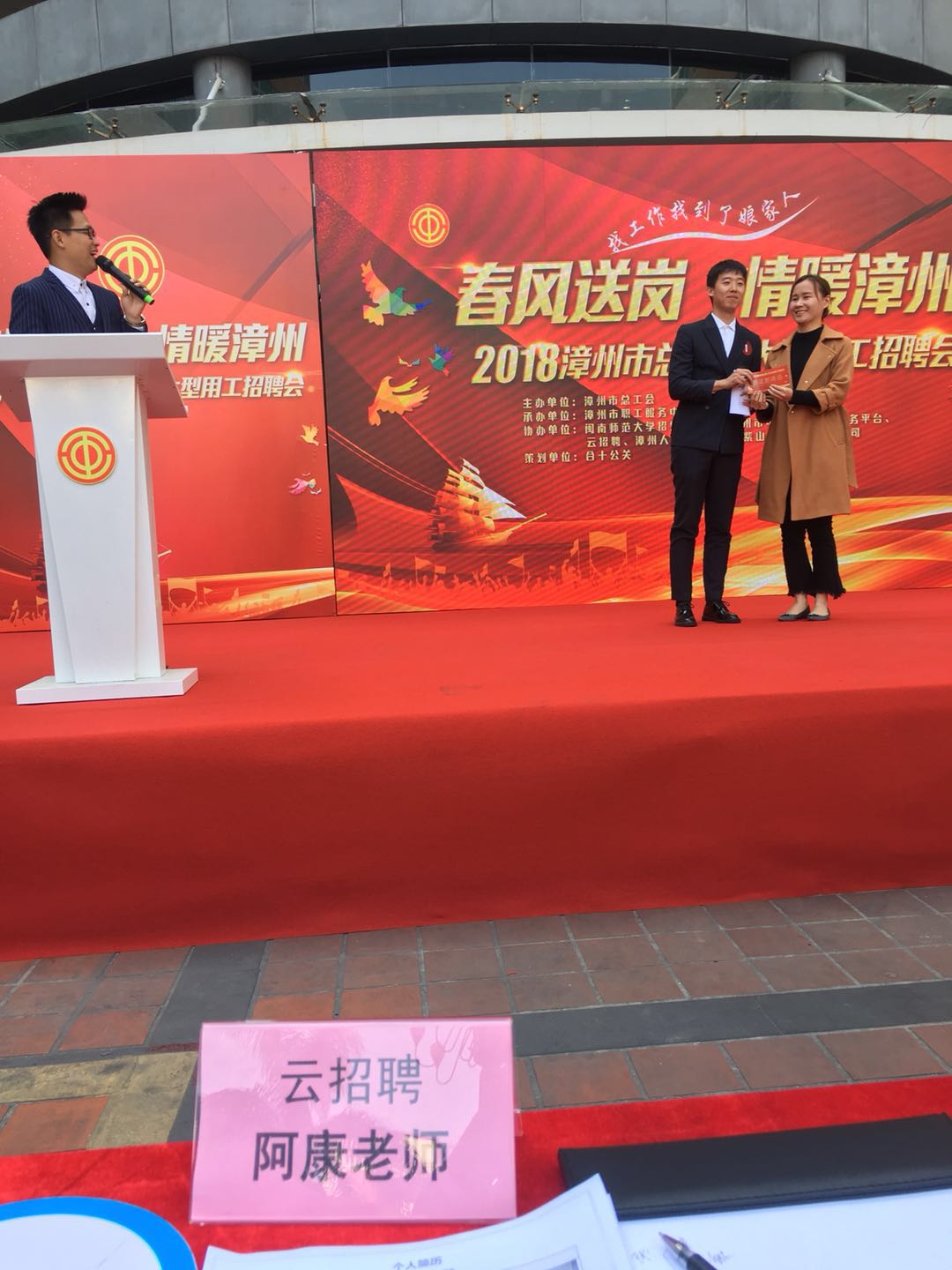 漳州云招聘_漳州人才网 行业招聘会 云招聘(3)