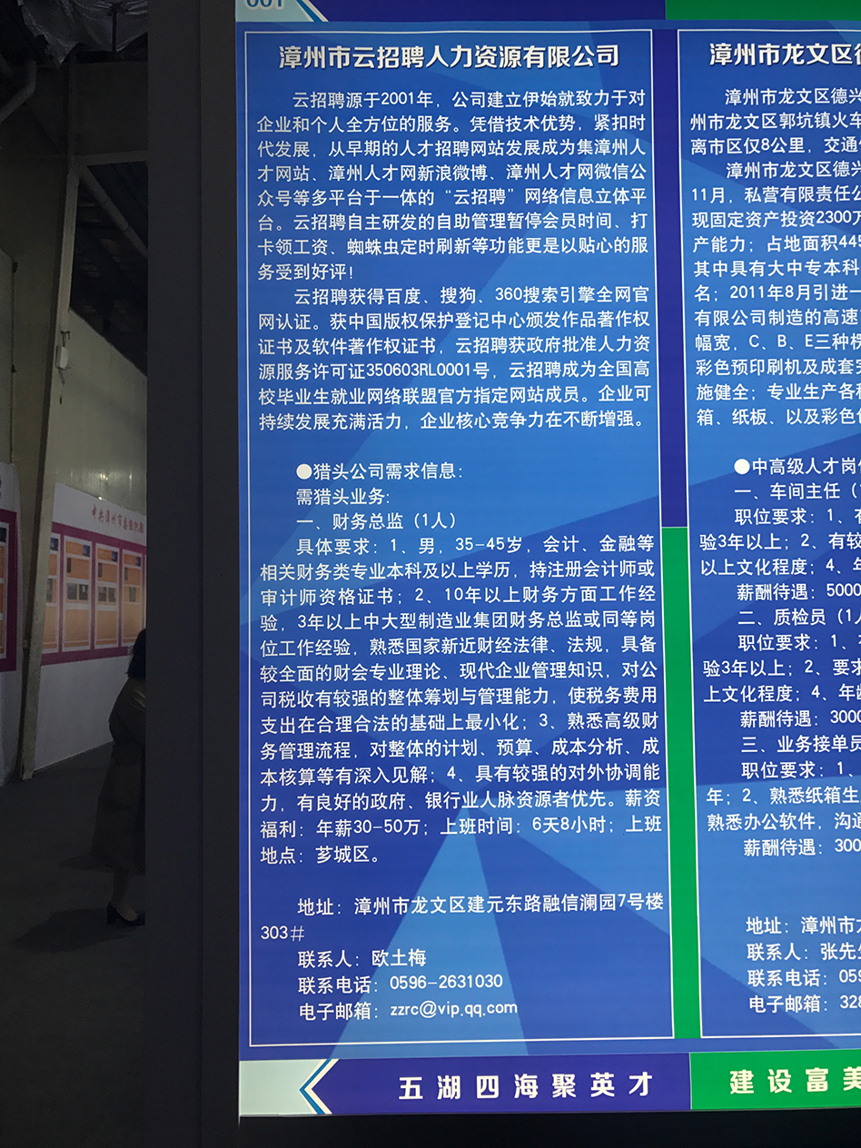 漳州食品招聘_漳州人事人才网设计得太烂了 漳州小鱼网 漳州论坛 漳州 漳州房产网 二手房 漳州二手车 漳州小吃 漳州租房