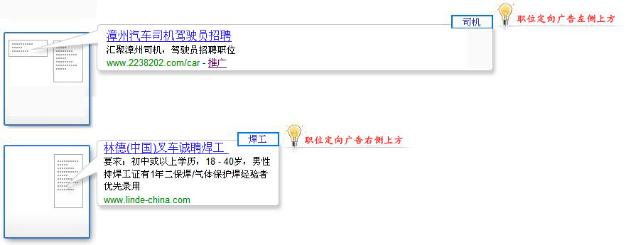 漳州人才网