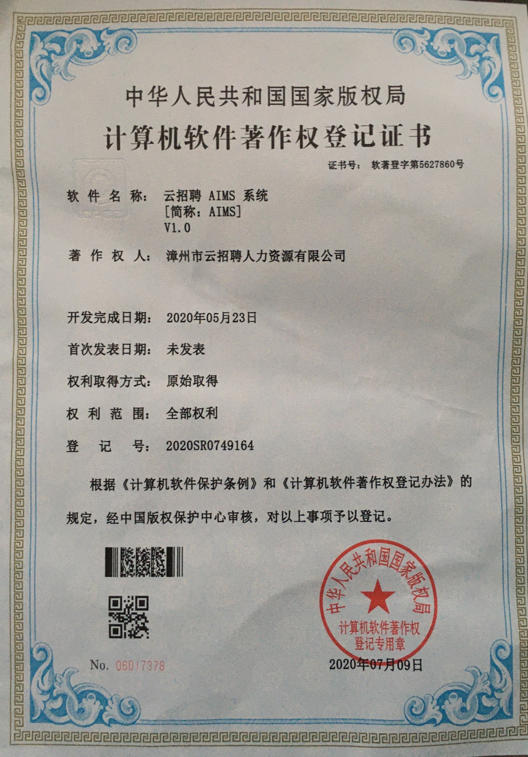 漳州云招聘_漳州人才网 行业招聘会 云招聘(5)