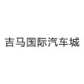 公司