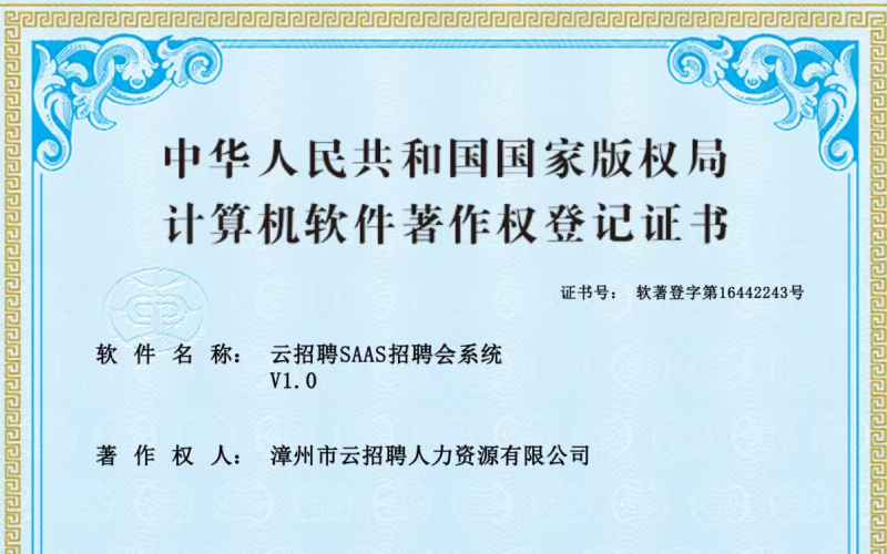 直播带岗